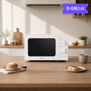 26년형 현대큐밍 전자레인지 20L BKRM201AGWWM(A) 화이트 미니 소형 회전 원룸 전자렌지