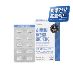 하루틴 뼈건강 칼마디K 30정, 1개