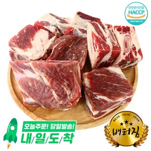 (배터짐)업소용 미국산 초이스 소끝갈비 소갈비 10kg 국거리 LA 아롱 사태 우삼겹