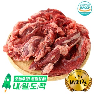 (배터짐) 미국산 초이스 소안심 옆추리 5kg 국거리 LA 아롱 사태 차돌 양지 우삼겹