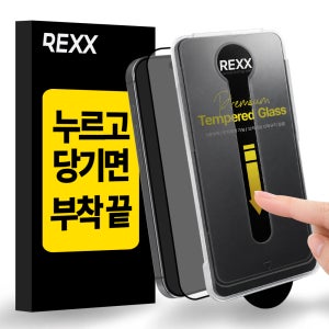렉스 심플착 원터치 풀커버 강화유리 휴대폰 액정보호필름 아이폰12 프로 맥스, 2매입