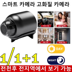 사각지대 없는 HD 미니 카메라초장시간 대기 초소형 고화질 바디캠 녹음녹화 360° 사각지대 없이
