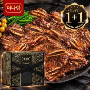 [1+1/총1KG] 더나함 미국산 양념 LA갈비 선물세트 500g+500g 갈비구이 캠핑