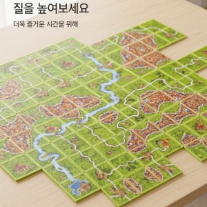 카르카손 기본판 타일 프레임 보드게임 84개