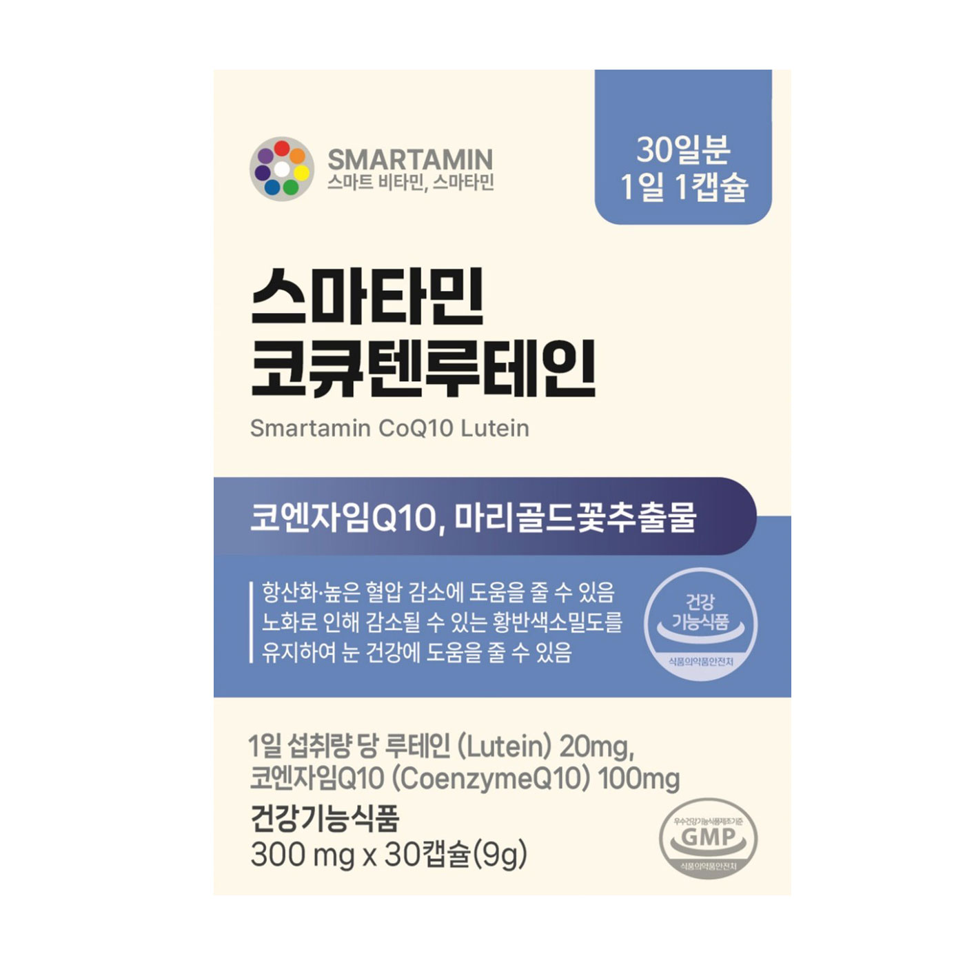 스마타민 코큐텐루테인