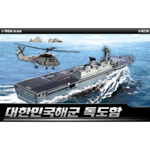 14216 아카데미 1/700 대한민국해군 독도함 MCP 다색칼라사출