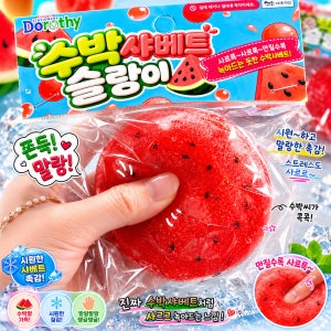 수박 샤베트 말랑이 슬랑이 스트레스볼 촉감놀이 장난감