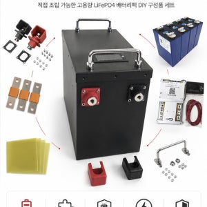 12V 314Ah 인산철 배터리 D.I.Y 풀 패키지