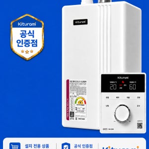 대전보일러 귀뚜라미 트윈알파L11-20H 일반보일러 계룡 금산 옥천 청주 세종 공주 설치