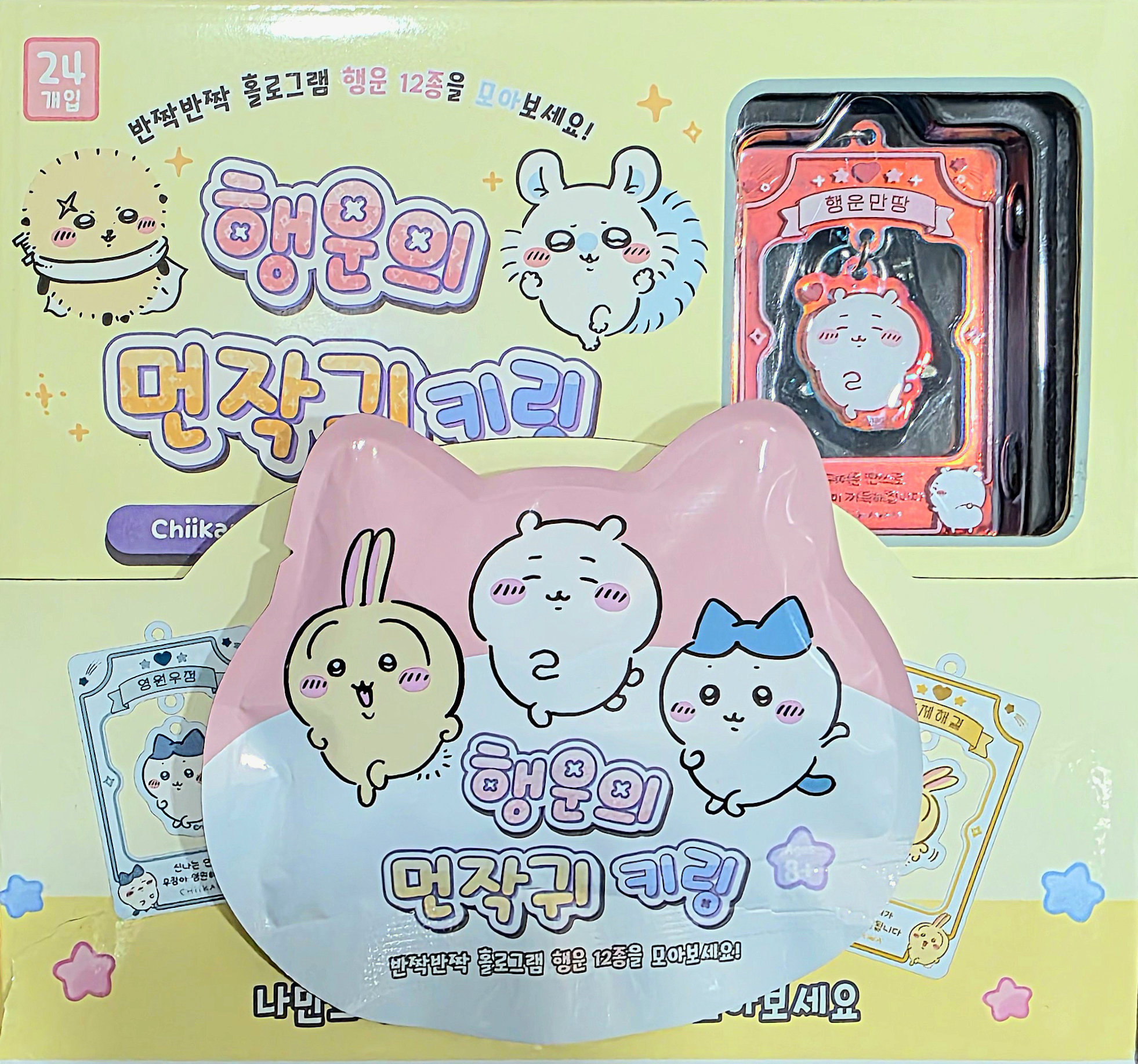 치이카와 행운의 먼작귀 키링 랜덤 부적 키홀더 가방고리 (블라인드/랜덤발송)