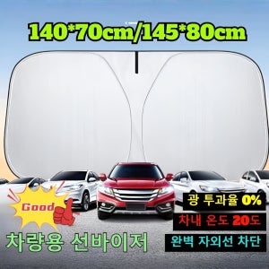 차량용 선바이저 자동차 접이식 수납 햇빛가리개 자동차 앞유리 암막 햇빛가리개 여름 자동차 선바이저