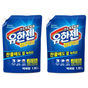 유한젠 멀티액션 액체형 표백제 리필, 1.95L, 2개