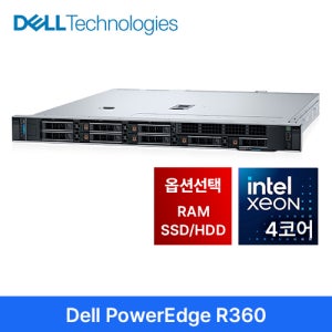 [DELL] R360 4LFF 인텔 제온 E-6325P H755F 600W 파워이중화 (RAM HDD/SSD 옵션구성) 1U 랙 서버 전산 데이터 ERP 기업