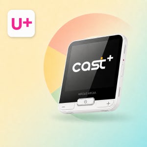 캐스트플러스 LG U+ 구독요금제 카플레이 안드로이드오토 AI박스 유심 개통수수료 신청