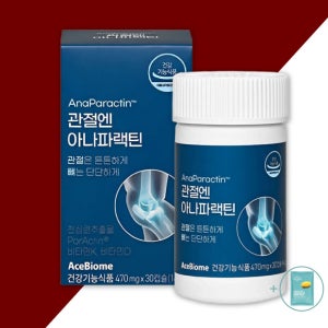 관절엔 아나파랙틴 아나파렉틴 천심련추출물 30캡슐 + 마스크팩 세트