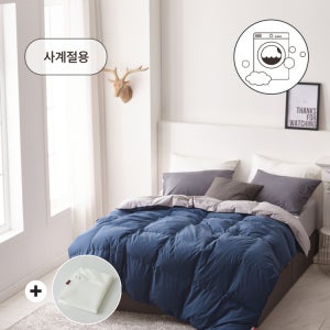 (이불세탁망 선물)하이브리드 워셔블 워싱 구스 차렵이불 사계절용 네이비&연그레이