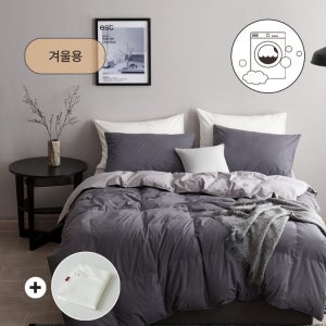(이불세탁망 선물)하이브리드 워셔블 워싱 구스 차렵이불 겨울용 차콜&연그레이