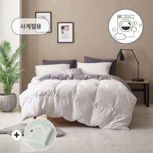 (이불세탁망 선물)하이브리드 워셔블 워싱 구스 차렵이불 사계절용 크림&연그레이