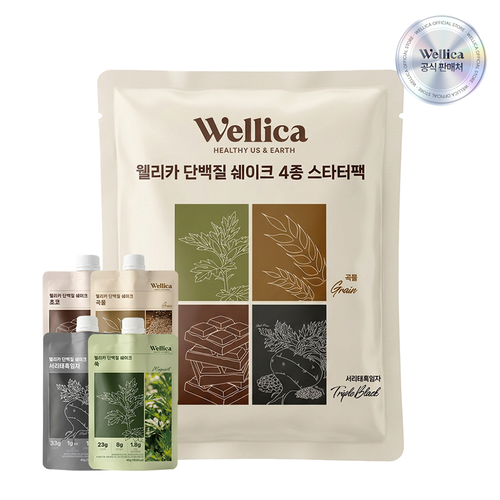 웰리카 단백질 쉐이크 초코 성분 분석