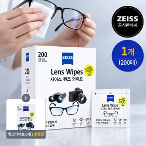 자이스 렌즈와이프 일회용 안경닦이 핸드폰 카메라 200매+6매