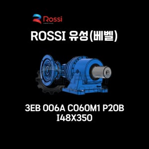 로씨(Rossi) 유성 감속기 EP 시리즈 │ 서보 │ 산업용 │ 견적문의