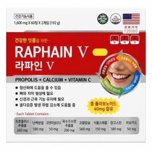 라파엘 라파인5 120정 4개월분 플라노이드, 칼슘 약국용 신제품 치아 잇몸 영양제