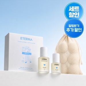 에테르나 건조기 양모볼 6개+ 퍼퓸 오일 50ml+ 15ml 실속세트