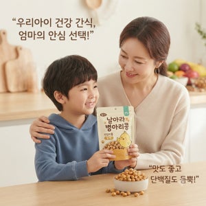 날아라 병아리콩 50g, 5개 바삭한 단백질간식 어린이 영양간식 자일리톨 건강간식