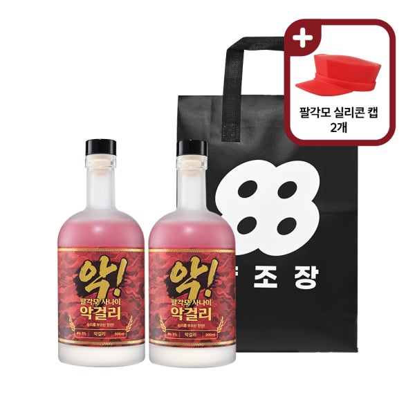 [팔각모사나이세트A] 악걸리 8도 500ml x 2병 + 팔각모 모자 + 보냉가방