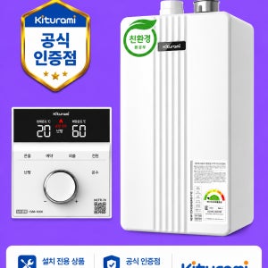 대전보일러 귀뚜라미 뉴콘덴싱P10-26HW 계룡 금산 옥천 청주 세종 공주 무주