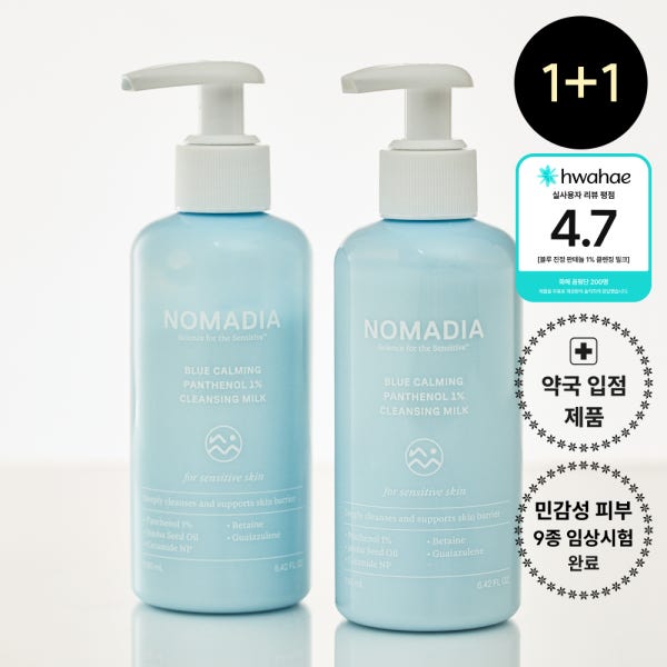 노마디아 블루 진정 판테놀 1% 클렌징 밀크 190ml, 2개