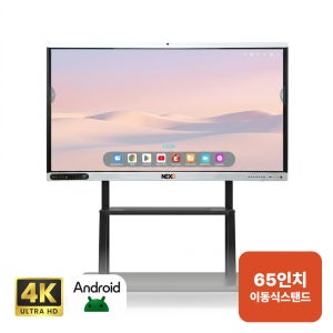넥소 전자칠판 AIO-S 4K 터치 스마트칠판 학원 회의실 강의실용 165.1cm(65인치), 이동식 스탠드