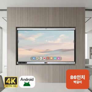 넥소 전자칠판 AIO-S 4K 터치 스마트칠판 학원 회의실 강의실용 218cm(86인치), 벽걸이