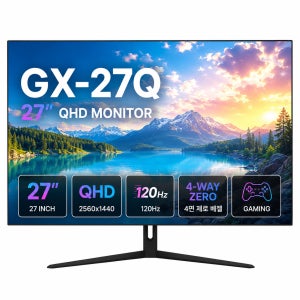 27인치 모니터 QHD 120Hz 4면 베젤리스 무결점 게이밍 모니터