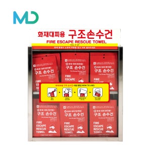 화재 대피 구조 손수건 60개형 SUS 스테인레스 케이스 방연 습식 마스크 방독면 안전