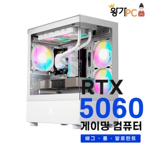 고사양 게이밍컴퓨터 조립PC 게임용 본체 배그 롤 발로란트 데스크탑 왕가PC 본체WN05번
