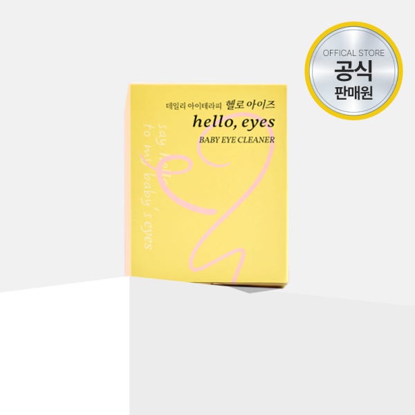 헬로아이즈 베이비 아이클리너 마이봄샘 눈꺼풀 세정제
