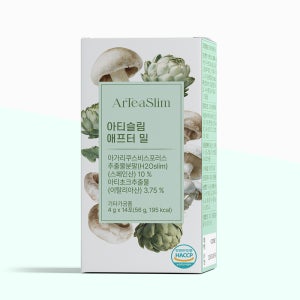 아티슬림 애프터 밀, 지방배출 신소재, 스페인산 H2OSlim, 아티초크추출물,