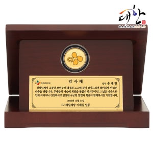 순금 코인 골드바 레이저 각인 상패 0.5g 원형 로고 감사패 퇴직 기념 선물