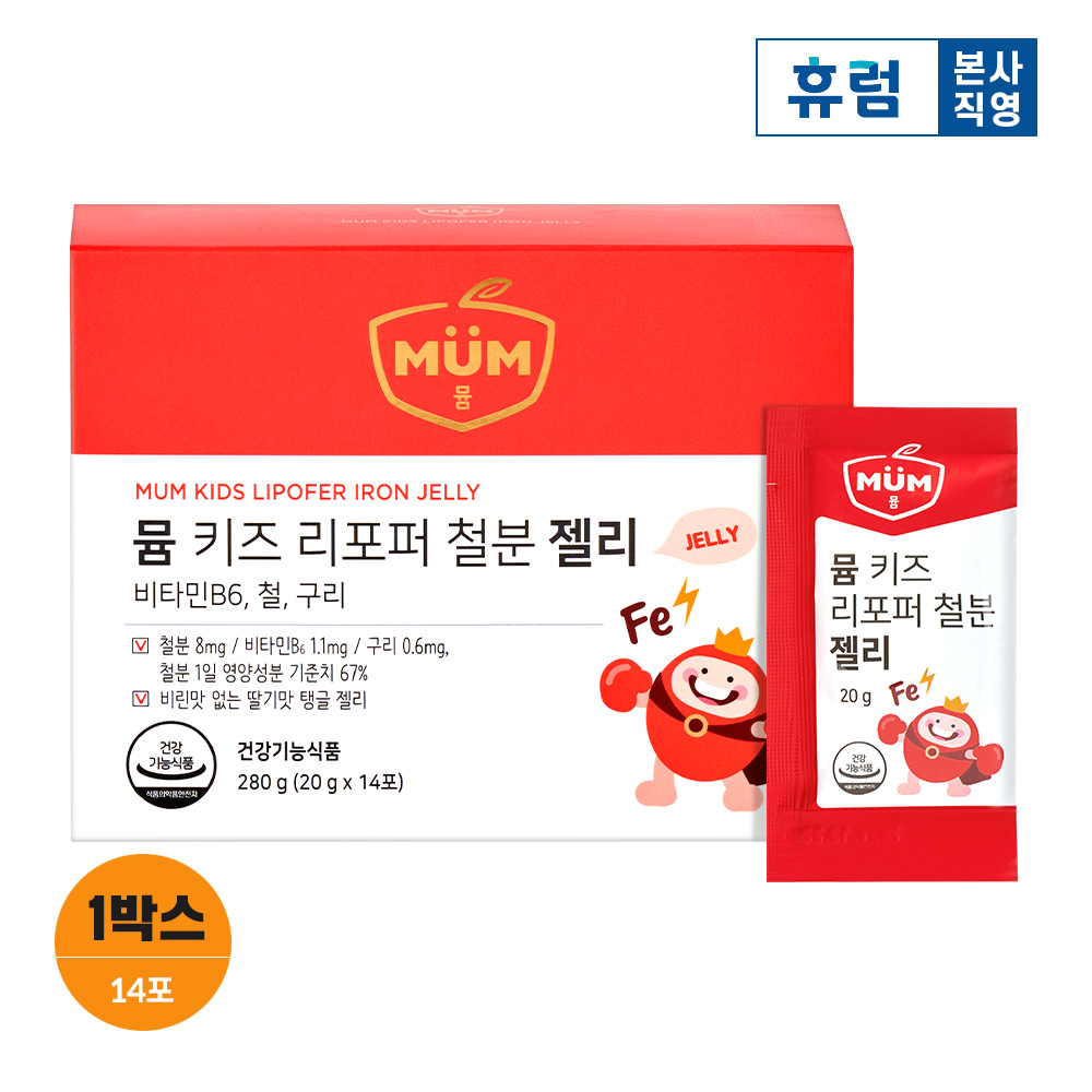뮴 키즈 리포퍼 철분 젤리