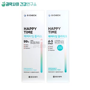 동아제약 해피타임 플러스 얼리체크 2종 임신 테스트기 약국 임테기 안심 비밀발송