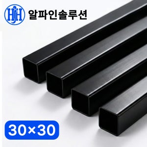 블랙 사각파이프 전착도장 절단판매 각관 30x30x1.4t 1m