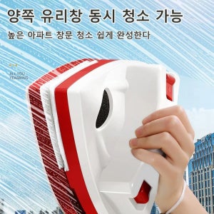 가정용유리창닦이 양면자성유리닦이 고층 유리 청소 도구