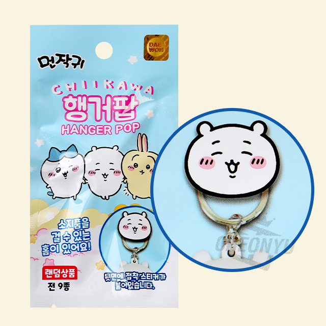 랜덤 치이카와 행거팝 먼작귀 가챠 접착식 고리 키링 소품 걸이