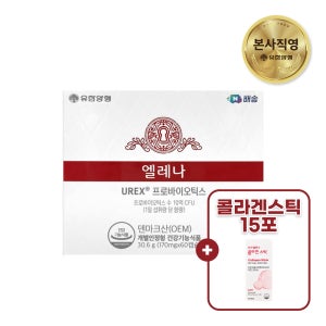 [기획구성] 엘레나 180캡슐 X 센스밸런스 콜라겐스틱 15포