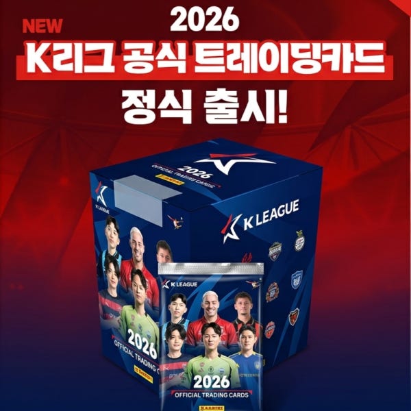 2026 K리그 파니니 트레이딩 축구 카드 10팩 축구카드 컬렉션