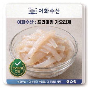 [이화수산] 아르헨티나산 가오리채 반찬 무침 안주용 가오리찜 약한숙성, 3kg, 1개