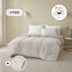 (이불세탁망 선물)하이브리드 워셔블 워싱 구스 차렵이불 사계절용 화이트&연그레이