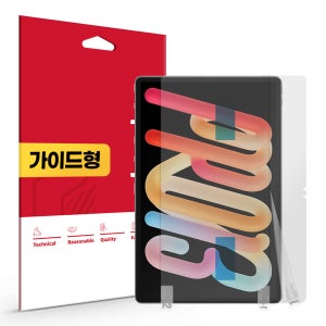 지문방지 저반사 액정보호필름 레노버 샤오신패드 프로 13, 1매입