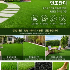 인조잔디 조경용 28mm 2m x 5m 재단판매 고퀄리티